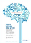 광고정보센터 PRINT광고 :: 대한민국 창조경제에 영감을 불어넣다