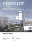 광고정보센터 PRINT광고 :: 한독 모터스의 프리미엄 서비스를 대구에서도