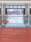 광고정보센터 PRINT광고 :: 온 가족을 위한 겨울 놀이터, 그랜드 하얏트