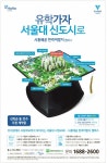 광고정보센터 PRINT광고 :: 유학가자 서울대 신도시로