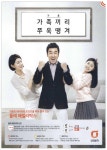광고정보센터 PRINT광고 :: 가족의 데이터와 포인트를 쭈욱 땡겨쓰는