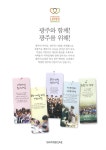 광고정보센터 PRINT광고 :: 광주와 함께! 광주를 위해!