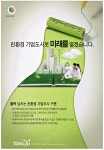 광고정보센터 PRINT광고 :: 친환경 기업도시로 미래를 열겠습니다.
