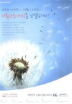 광고정보센터 PRINT광고 :: 사랑이 퍼지고~ 행복이 퍼지는~ 아름다운