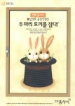 광고정보센터 PRINT광고 :: 無납 창호, 품질 안정성 두 마리 토끼를 잡다!