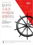 광고정보센터 PRINT광고 :: 당구가 스포츠 마케팅의 방향이다.