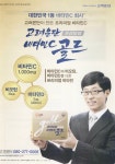 광고정보센터 PRINT광고 :: 대한민국 1등 비타민C 회사 고려은단이 만든