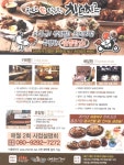 광고정보센터 PRINT광고 :: 치킨이 참 맛있는 치르치르