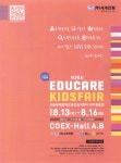 광고정보센터 PRINT광고 :: 제35회 EDUCAFE KIDSFAIR