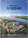 광고정보센터 PRINT광고 :: 전북 최초 복합신도시 디 오션시티