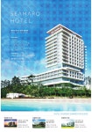 광고정보센터 PRINT광고 :: SEAMARQ HOTEL
