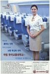 광고정보센터 PRINT광고 :: 세상과 통하는 대학 국내 유일의 교통 특성화
