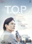 광고정보센터 PRINT광고 :: T.O.P