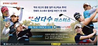 광고정보센터 PRINT광고 :: 역대 최고의 흥행 질주 KLPGA 투어! 천해의