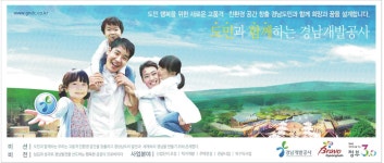 광고정보센터 PRINT광고 :: 도민과 함께하는 경남개발공사