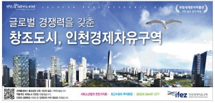 광고정보센터 PRINT광고 :: 글로벌 경쟁력을 갖춘 창조도시,