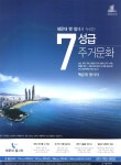 광고정보센터 PRINT광고 :: 해운대 맨 앞에서 누리는 7성급 주거문화