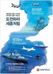 광고정보센터 PRINT광고 :: 도전하라 세종처럼