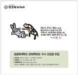 광고정보센터 PRINT광고 :: 성공회대학교 2016학년도 수시 신입생 모집