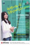광고정보센터 PRINT광고 :: 다행이다 동부산대학교가 있어서