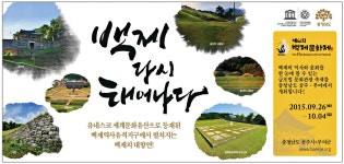 광고정보센터 PRINT광고 :: 백제 다시 태어나다