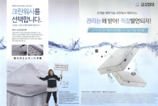 광고정보센터 PRINT광고 :: 크린워시를 선택합니다