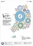 광고정보센터 PRINT광고 :: 돌아라 창조경제!