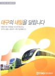 광고정보센터 PRINT광고 :: 대구의 내일을 달립니다