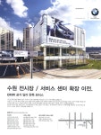 리엔케이 수원1대리점 | 광고정보센터 PRINT광고 :: 수원 전시장 _ 서비스 센터 확장 이전.