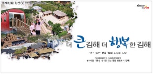 광고정보센터 PRINT광고 :: 더 큰 김해 더 행복한 김해