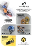 광고정보센터 PRINT광고 :: (주) 코어알파인은 베알의 스포츠클라이밍