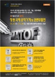 광고정보센터 PRINT광고 :: 창원 국제 공작기계 및 관련부품전