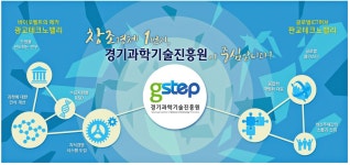 광고정보센터 PRINT광고 :: 창조경제 1번지, 경기과학기술진흥원이