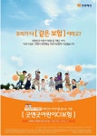 광고정보센터 PRINT광고 :: 우리가 다 [같은 보험] 이라고?