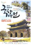 광고정보센터 PRINT광고 :: 2015 대한민국 국향대전 함평엑스포공원