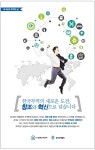광고정보센터 PRINT광고 :: 한국무역의 새로운 도전, 창조와 혁신으로