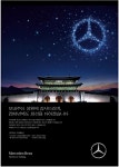 광고정보센터 PRINT광고 :: 보내주신 성원에 감사드리며 2016년에도
