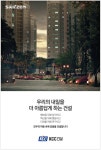 광고정보센터 PRINT광고 :: 우리의 내일을 더 아름답게 하는 건설