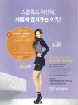 광고정보센터 PRINT광고 :: 스쿨룩스 학생복, 소비자가 선택한 이유!