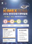 광고정보센터 PRINT광고 :: 제11회 Korea International Machinery