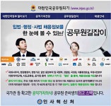 광고정보센터 PRINT광고 :: 입법ㆍ행정ㆍ사법 채용정보를 한 눈에