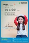 광고정보센터 PRINT광고 :: 안전은 선택이다? 아닙니다 생활 속