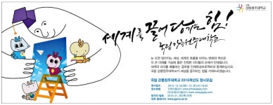 광고정보센터 PRINT광고 :: 세계를 끌어 당기는 힘! 국립강릉원주대학교