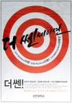 광고정보센터 PRINT광고 :: 더 쎈세이션