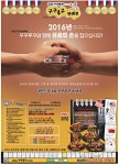 광고정보센터 PRINT광고 :: 2016년 꾸꾸루꾸와 함께 성공의 손을