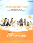 광고정보센터 PRINT광고 :: 우리가 다 [같은 보험]이라고?