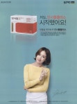 광고정보센터 PRINT광고 :: 저도, 인사돌플러스 시작했어요