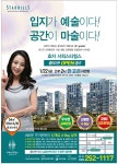 광고정보센터 PRINT광고 :: 입지가 예술이다! 공간이 마술이다!