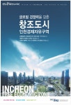 광고정보센터 PRINT광고 :: 글로벌 경쟁력을 갖춘 창조도시