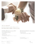 광고정보센터 PRINT광고 :: Be my valentine 제주에서 맞이하는